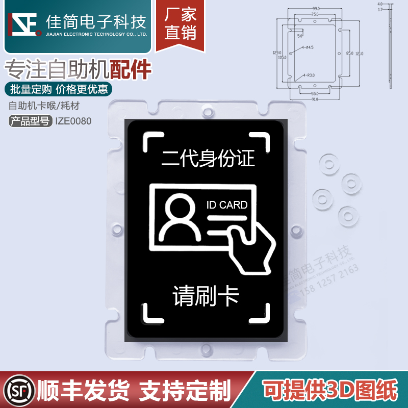 閘機免安裝粘貼式亞克力身份證感應IC掃描讀卡區面板刷卡指示牌 材料、功能與應用詳解