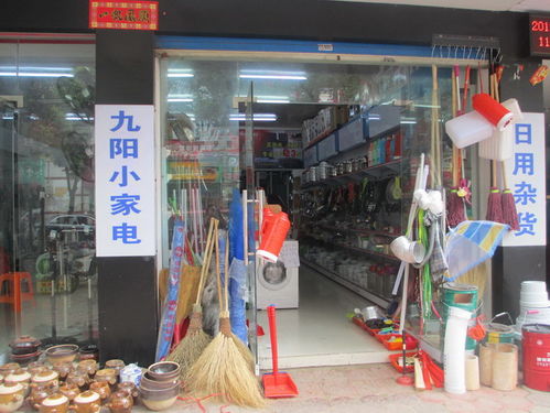 樂平小華五金日用百貨商場 一站式滿足您的日用百貨需求