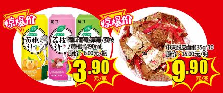 低價(jià)風(fēng)暴來(lái)襲 水果蔬菜糧油日用百貨樣樣便宜，省錢一步到位